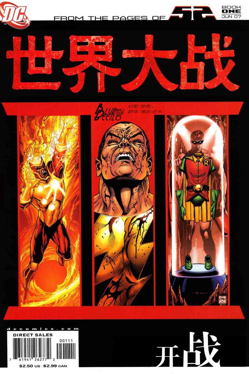 第三次世界大战1卷图