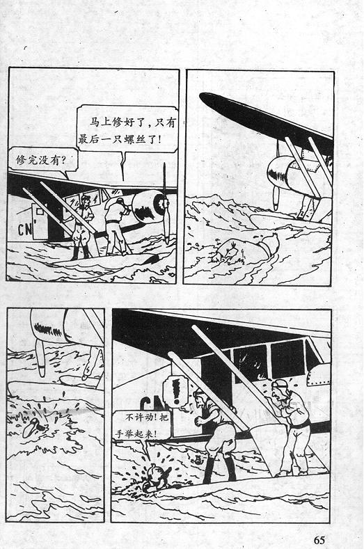 丁丁历险记12卷图