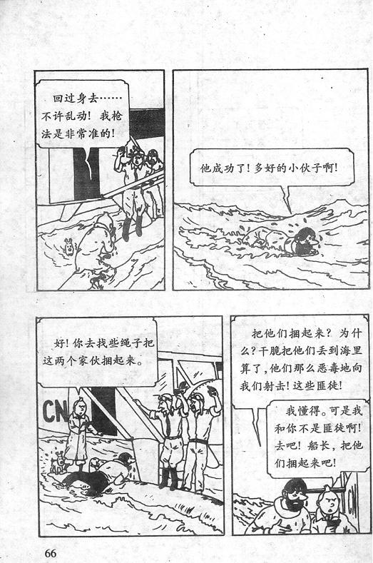 丁丁历险记12卷图