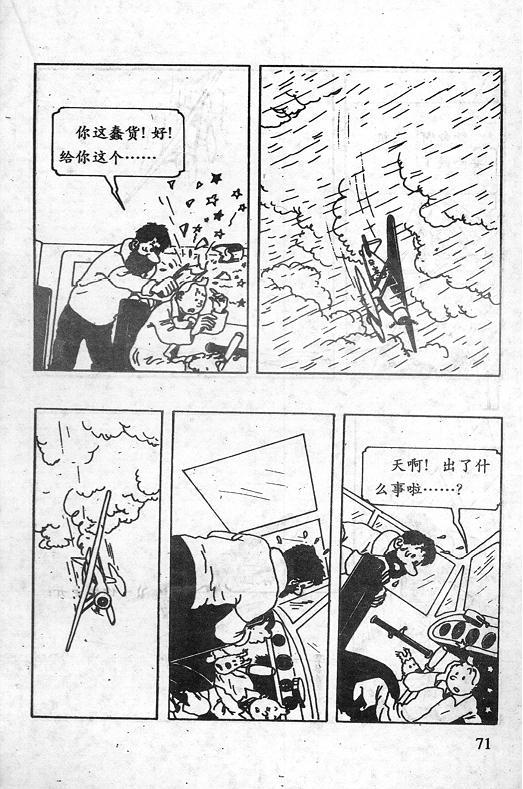 丁丁历险记12卷图