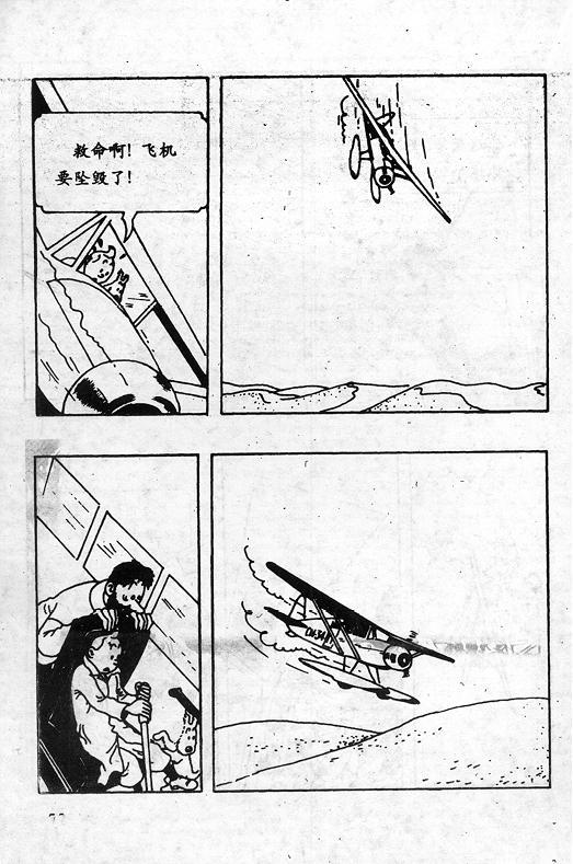 丁丁历险记12卷图