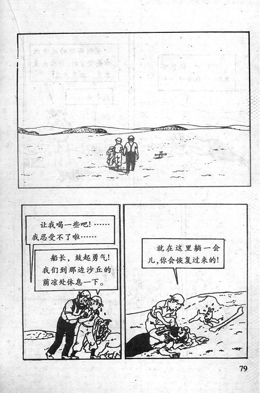 丁丁历险记12卷图