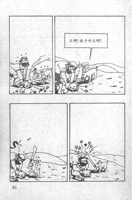 丁丁历险记12卷图