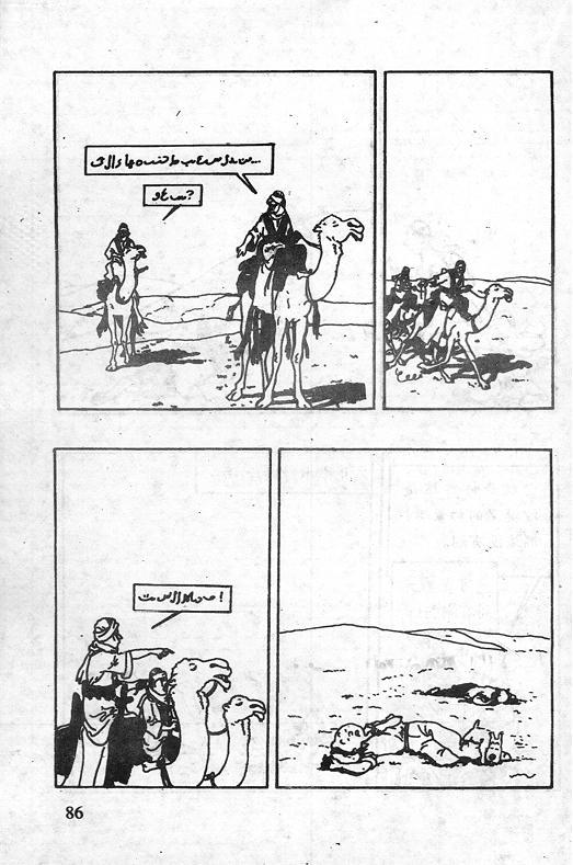 丁丁历险记12卷图