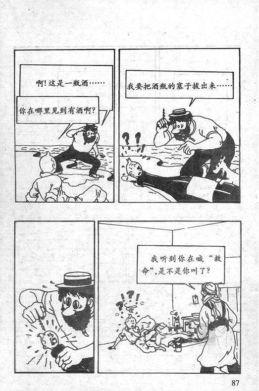 丁丁历险记12卷图