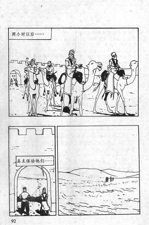 丁丁历险记12卷图