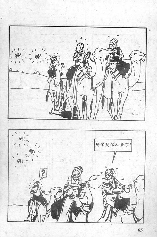 丁丁历险记12卷图