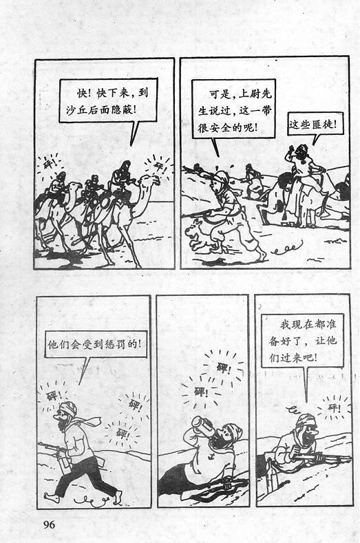 丁丁历险记12卷图