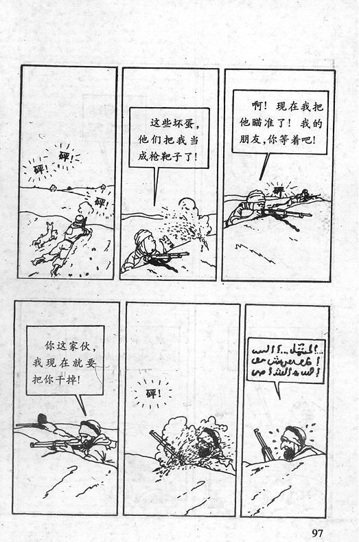 丁丁历险记12卷图