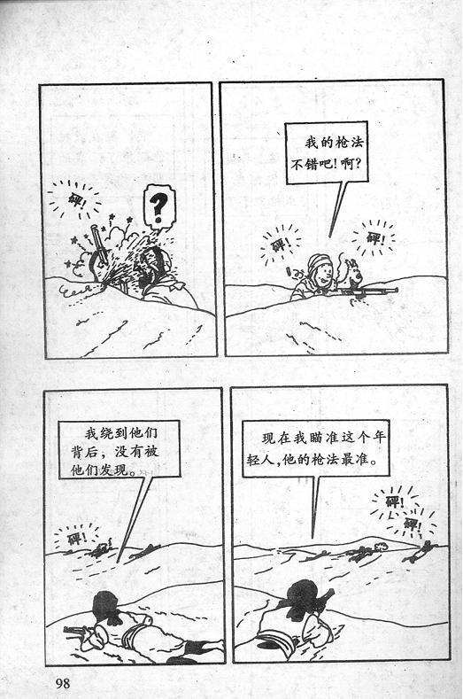 丁丁历险记12卷图