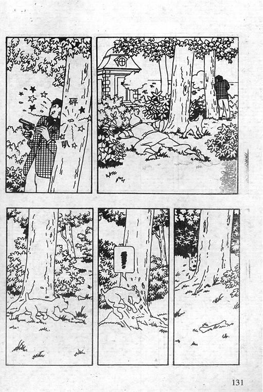 丁丁历险记16卷图