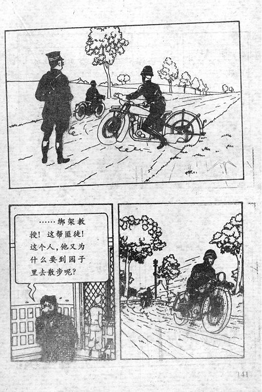 丁丁历险记16卷图