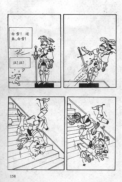 丁丁历险记16卷图