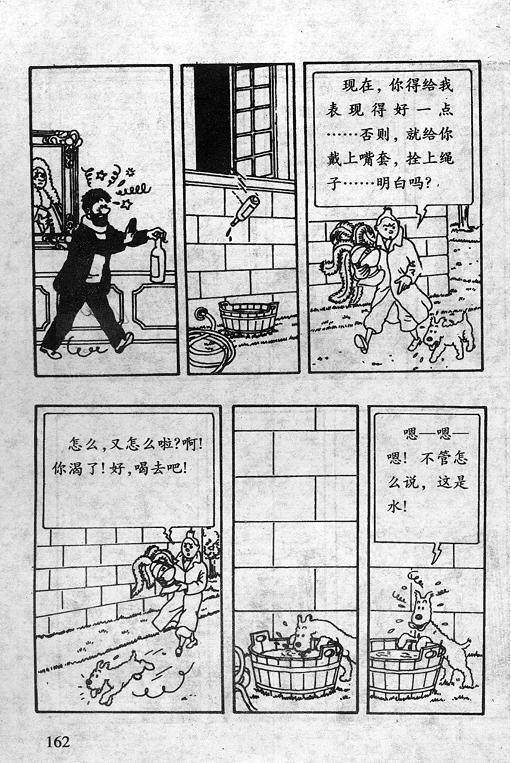 丁丁历险记16卷图