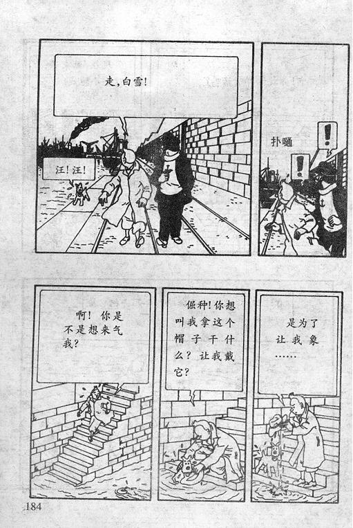 丁丁历险记16卷图