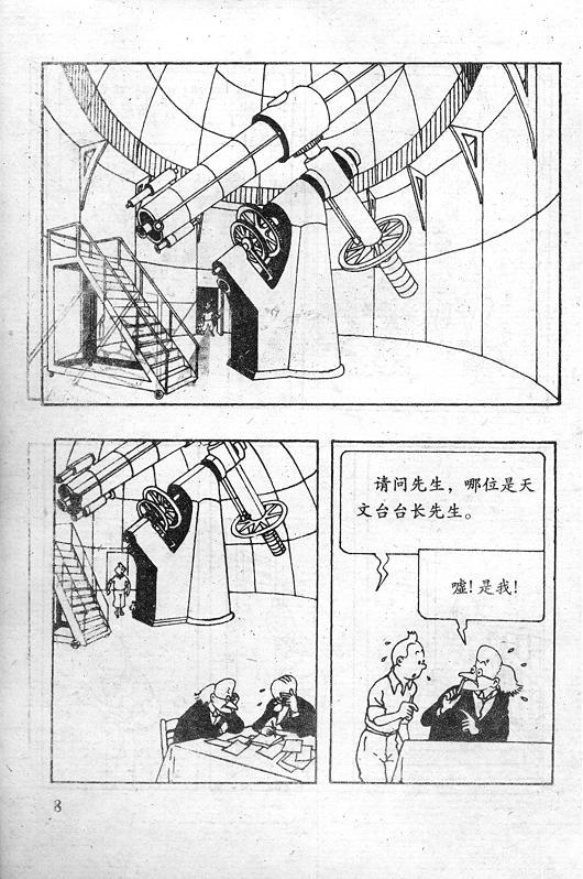 丁丁历险记18卷图