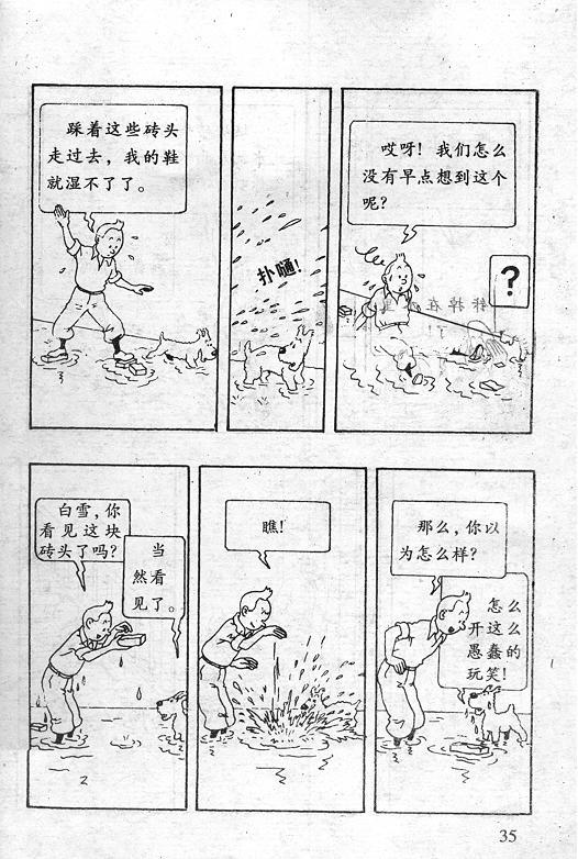 丁丁历险记18卷图