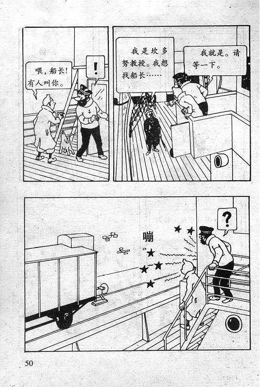 丁丁历险记18卷图