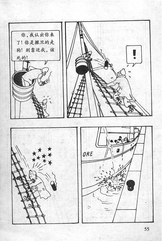 丁丁历险记18卷图