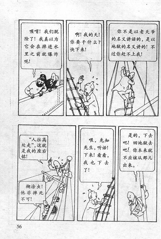 丁丁历险记18卷图