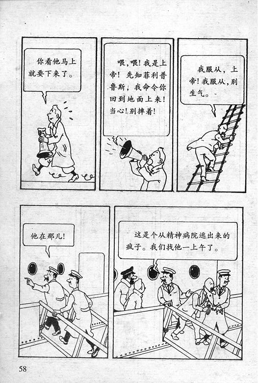 丁丁历险记18卷图