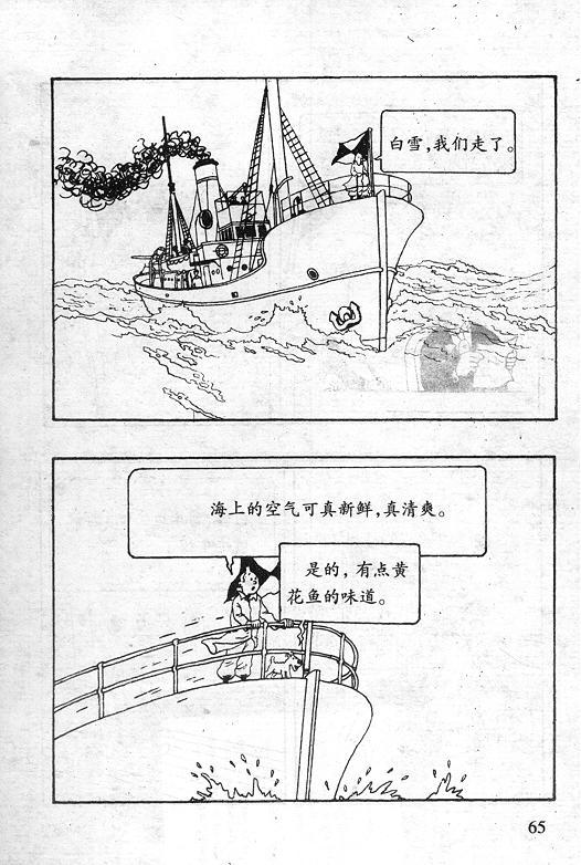 丁丁历险记18卷图