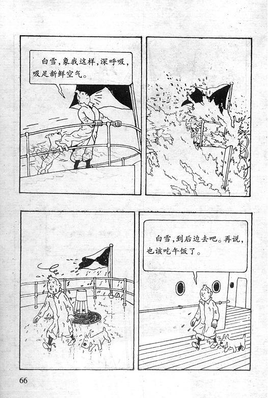 丁丁历险记18卷图