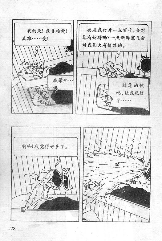 丁丁历险记18卷图