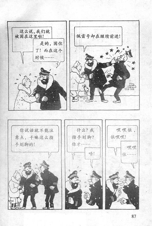 丁丁历险记18卷图