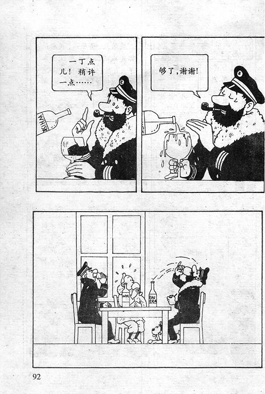 丁丁历险记18卷图