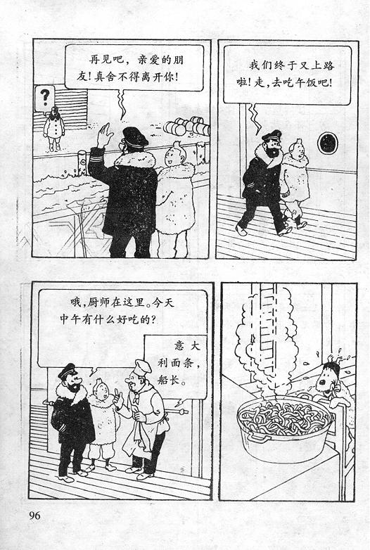 丁丁历险记18卷图