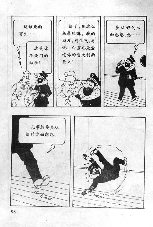 丁丁历险记18卷图