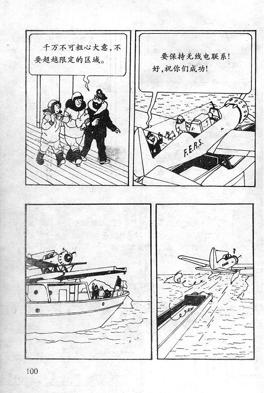 丁丁历险记18卷图