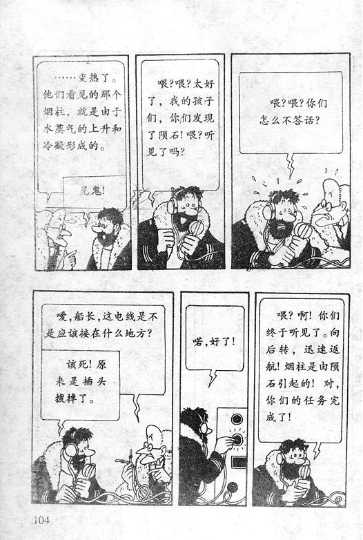 丁丁历险记18卷图