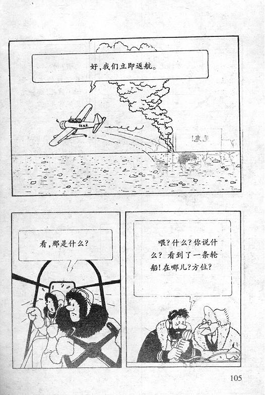 丁丁历险记18卷图