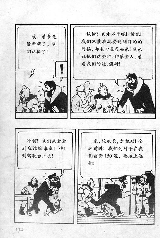 丁丁历险记18卷图