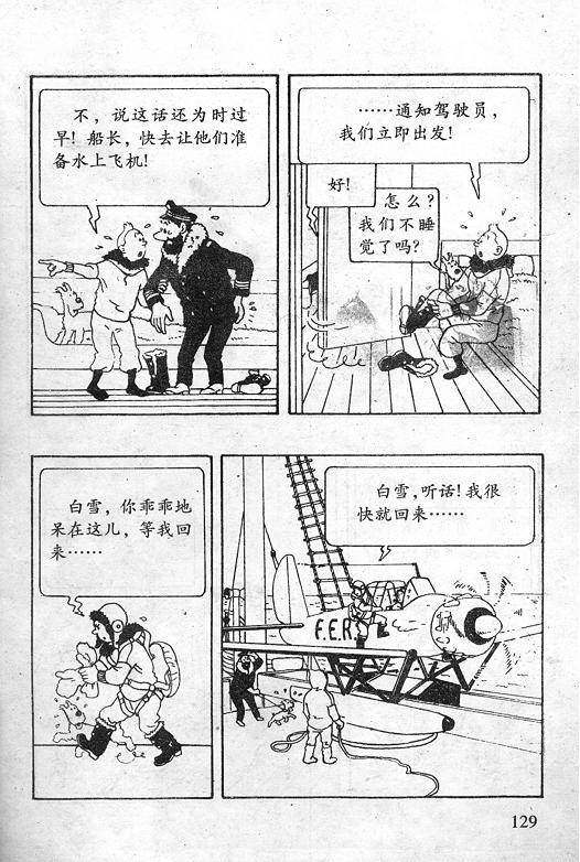 丁丁历险记18卷图