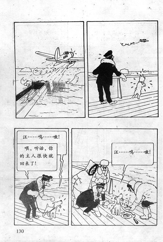 丁丁历险记18卷图