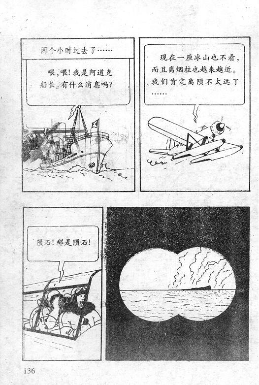 丁丁历险记18卷图