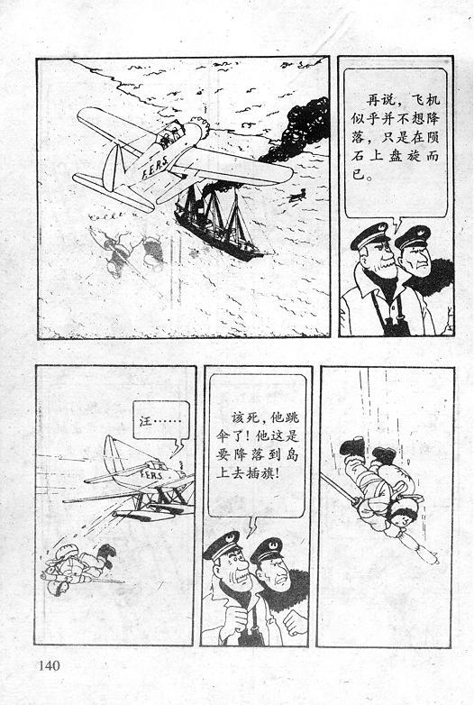 丁丁历险记18卷图