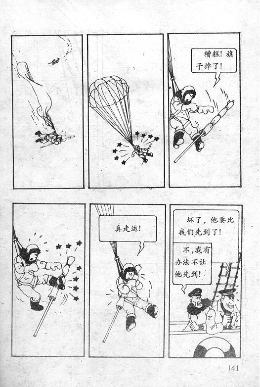 丁丁历险记18卷图