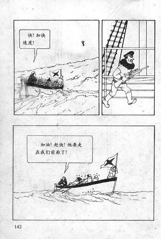 丁丁历险记18卷图