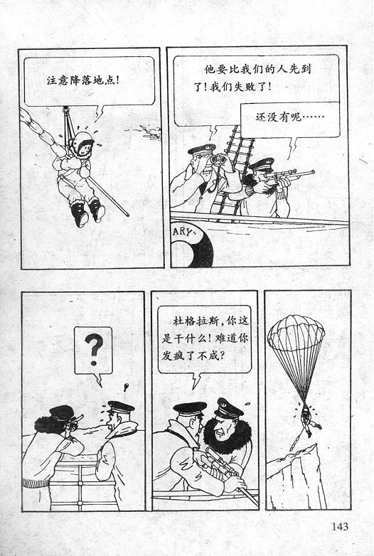 丁丁历险记18卷图