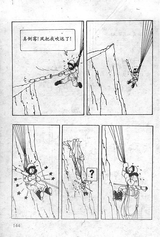 丁丁历险记18卷图