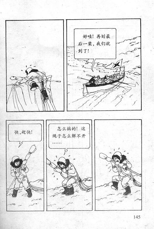 丁丁历险记18卷图