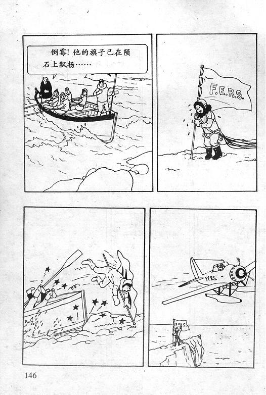 丁丁历险记18卷图