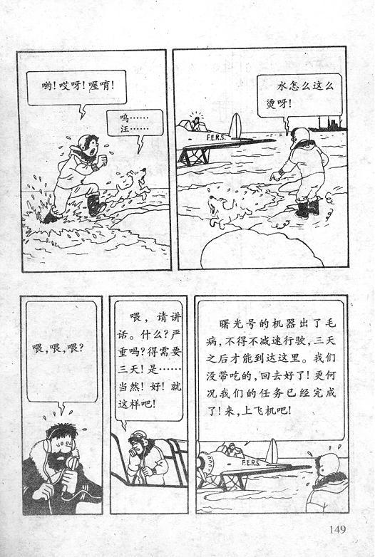 丁丁历险记18卷图