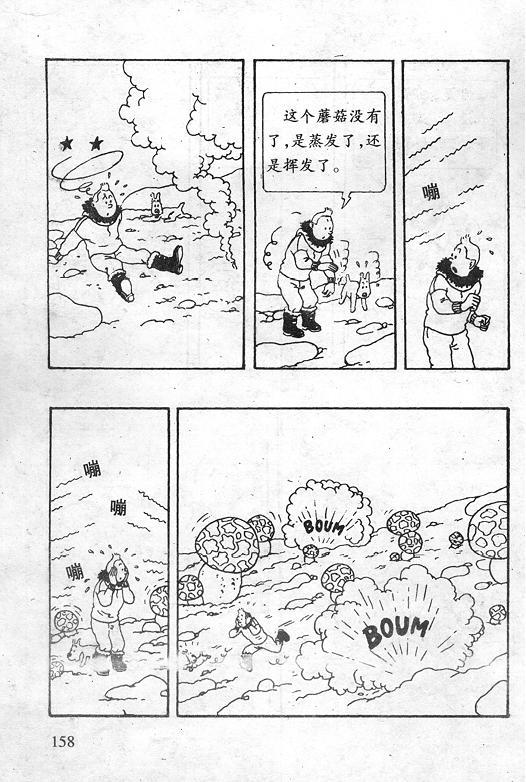 丁丁历险记18卷图