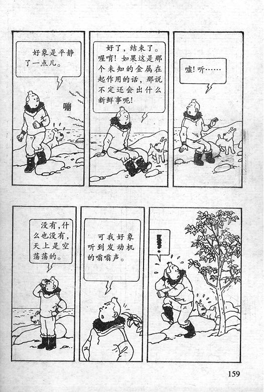 丁丁历险记18卷图