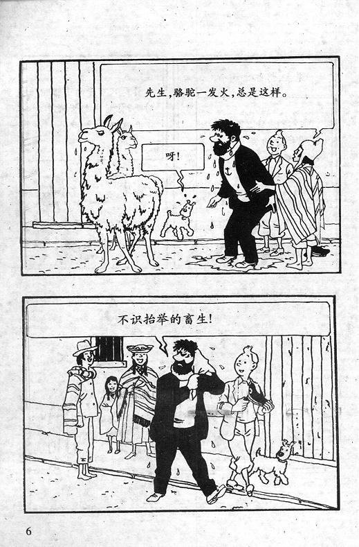 丁丁历险记20卷图